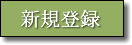 �I�[�g�����N�l�b�g�֎Q������